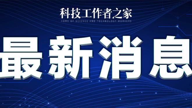 「直播吧评选」11月19日NBA最佳球员